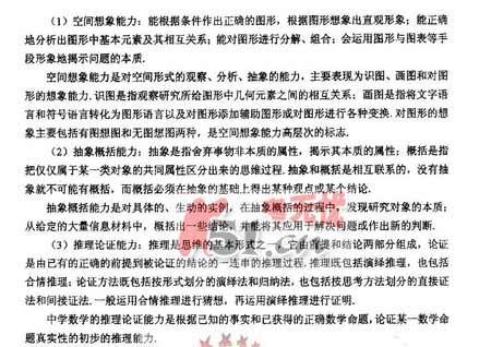 2008����ȫ��ͳһ���Թ㶫������˵��(��ѧ��)