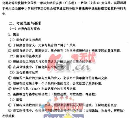 2008����ȫ��ͳһ���Թ㶫������˵��(��ѧ��)(2)