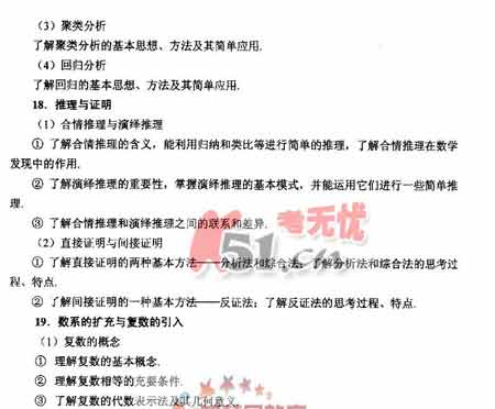 2008����ȫ��ͳһ���Թ㶫������˵��(��ѧ��)(6)