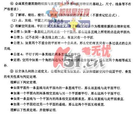 08����ȫ��ͳһ���Թ㶫������˵��(��ѧ��)(3)