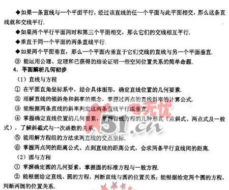 08����ȫ��ͳһ���Թ㶫������˵��(��ѧ��)(3)