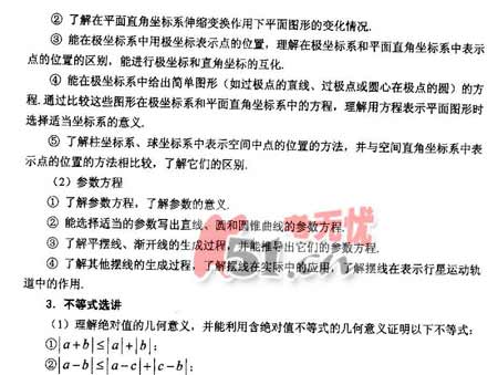 08����ȫ��ͳһ���Թ㶫������˵��(��ѧ��)(7)