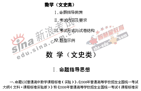 2008����ͳһ����ɽ��������˵��(��ѧ��)