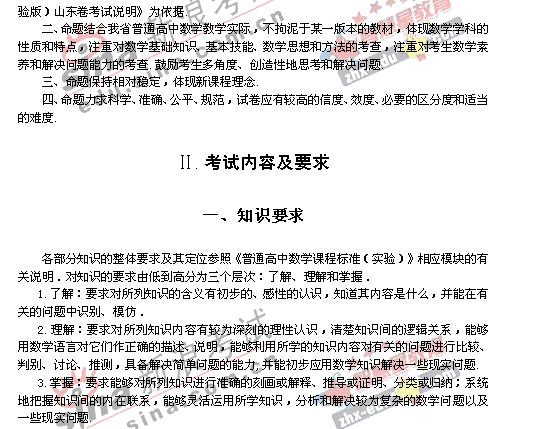 2008����ͳһ����ɽ��������˵��(��ѧ��)