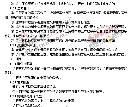 2008����ͳһ����ɽ��������˵��(��ѧ��)(3)