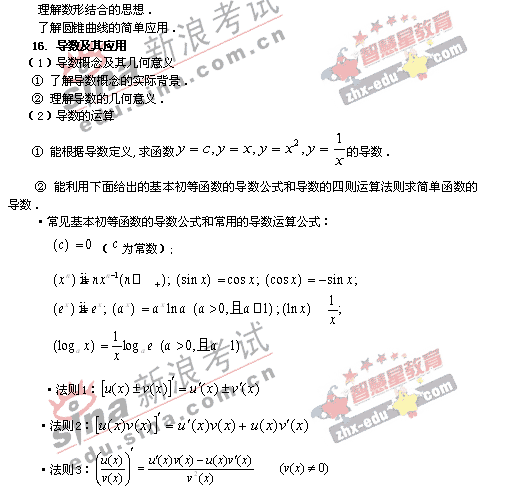 2008����ͳһ����ɽ��������˵��(��ѧ��)(5)