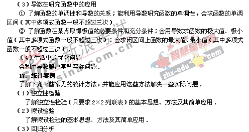 2008����ͳһ����ɽ��������˵��(��ѧ��)(5)