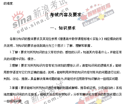 2008�����ͳһ����ɽ��������˵��(��ѧ��)