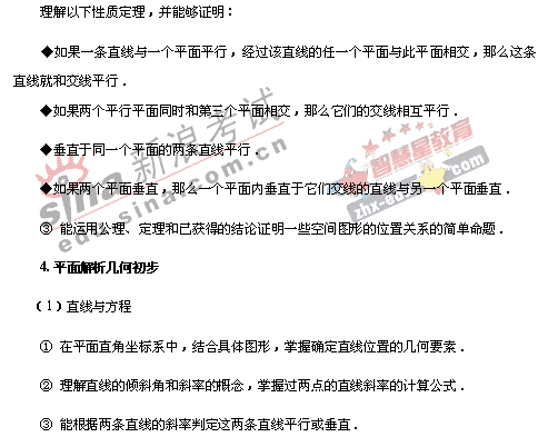 2008�����ͳһ����ɽ��������˵��(��ѧ��)(4)