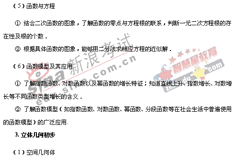 2008�����ͳһ����ɽ��������˵��(��ѧ��)(3)