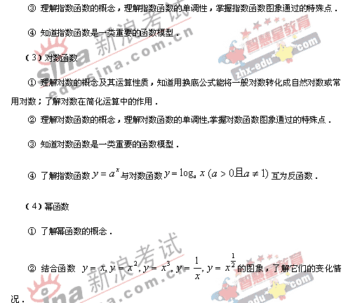 2008�����ͳһ����ɽ��������˵��(��ѧ��)(3)