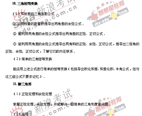 2008�����ͳһ����ɽ��������˵��(��ѧ��)(6)