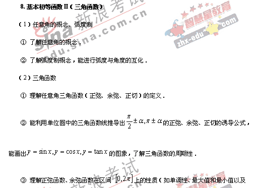 2008�����ͳһ����ɽ��������˵��(��ѧ��)(5)