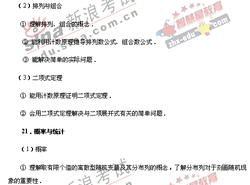 2008�����ͳһ����ɽ��������˵��(��ѧ��)(9)