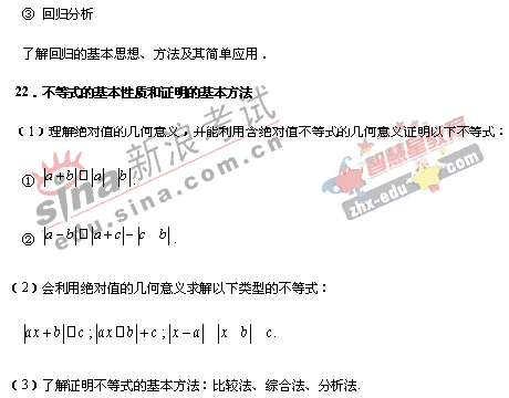 2008�����ͳһ����ɽ��������˵��(��ѧ��)(9)