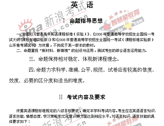 2008����ͳһ����ɽ��������˵��(Ӣ��)