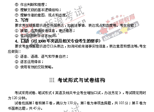 2008����ͳһ����ɽ��������˵��(Ӣ��)