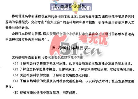 2008����ͳһ���Թ㶫������˵��(�Ŀƻ���)