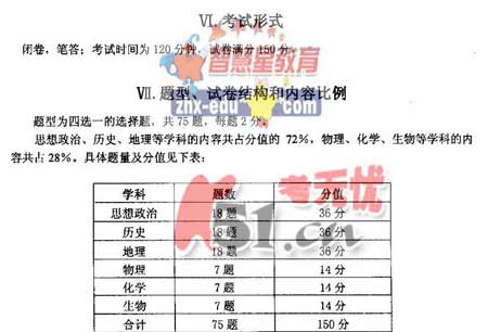 2008����ͳһ���Թ㶫������˵��(�Ŀƻ���)(9)