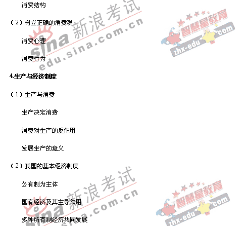 2008�����ͳһ����ɽ��������˵��(�Ŀ��ۺ�)(3)