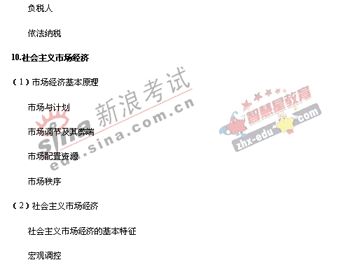 2008�����ͳһ����ɽ��������˵��(�Ŀ��ۺ�)(5)