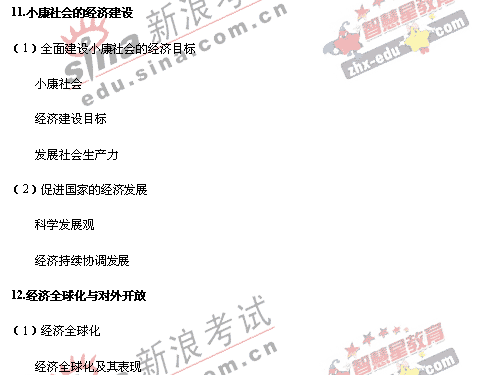 2008�����ͳһ����ɽ��������˵��(�Ŀ��ۺ�)(5)