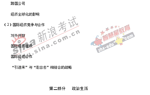 2008�����ͳһ����ɽ��������˵��(�Ŀ��ۺ�)(5)