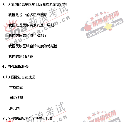 2008�����ͳһ����ɽ��������˵��(�Ŀ��ۺ�)(6)