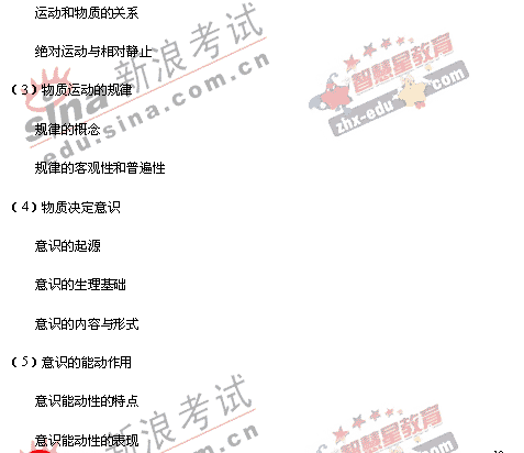 2008�����ͳһ����ɽ��������˵��(�Ŀ��ۺ�)(9)