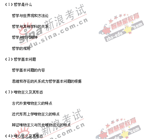 2008�����ͳһ����ɽ��������˵��(�Ŀ��ۺ�)(8)