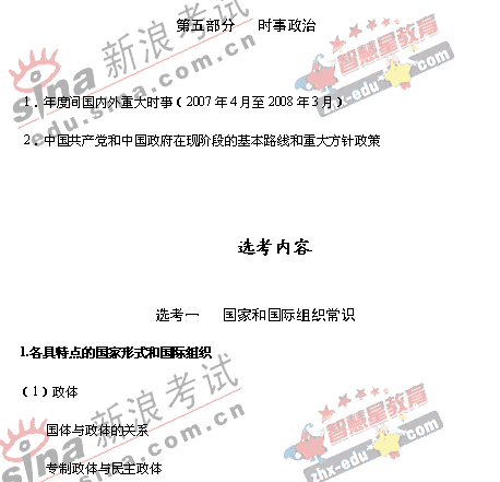 2008�����ͳһ����ɽ��������˵��(�Ŀ��ۺ�)(11)