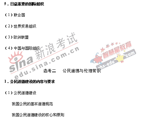 2008�����ͳһ����ɽ��������˵��(�Ŀ��ۺ�)(12)