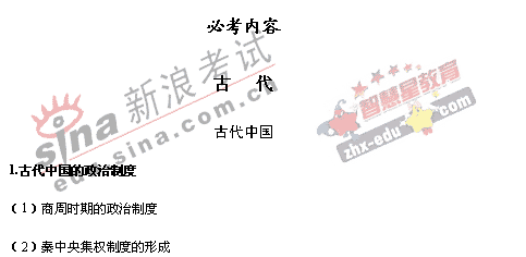 2008�����ͳһ����ɽ��������˵��(�Ŀ��ۺ�)(12)