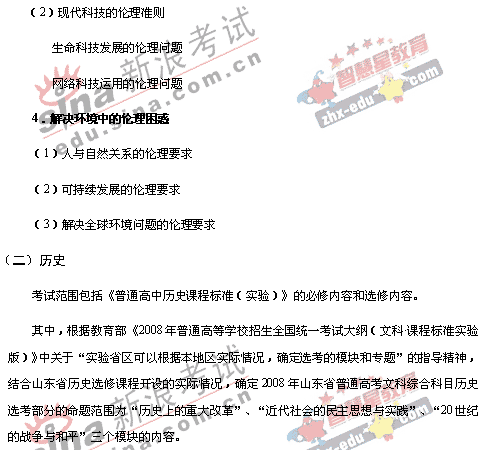 2008�����ͳһ����ɽ��������˵��(�Ŀ��ۺ�)(12)