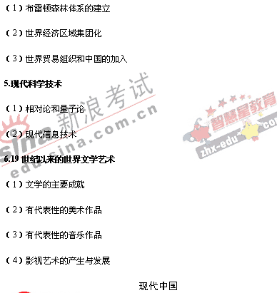 2008�����ͳһ����ɽ��������˵��(�Ŀ��ۺ�)(14)