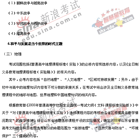 2008�����ͳһ����ɽ��������˵��(�Ŀ��ۺ�)(17)