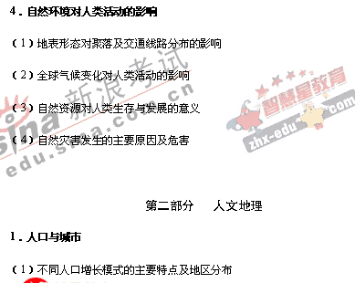 2008�����ͳһ����ɽ��������˵��(�Ŀ��ۺ�)(17)