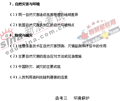 2008�����ͳһ����ɽ��������˵��(�Ŀ��ۺ�)(20)