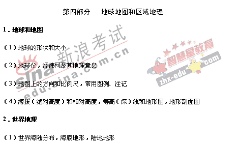 2008�����ͳһ����ɽ��������˵��(�Ŀ��ۺ�)(18)