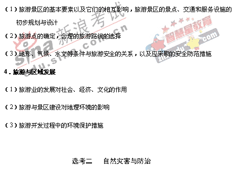 2008�����ͳһ����ɽ��������˵��(�Ŀ��ۺ�)(19)