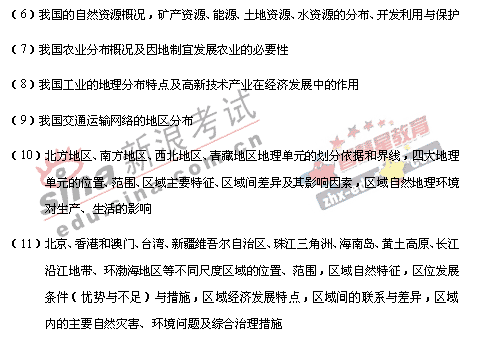 2008�����ͳһ����ɽ��������˵��(�Ŀ��ۺ�)(19)