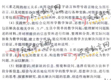 2008��ͨ�ߵ�ѧУ����ȫ��ͳ�����(��ѧ��)(2)