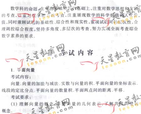 2008��ͨ�ߵ�ѧУ����ȫ��ͳ�����(��ѧ��)(3)