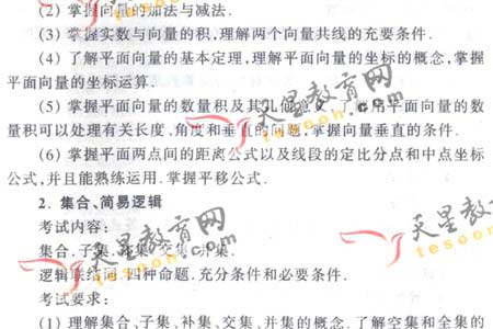 2008��ͨ�ߵ�ѧУ����ȫ��ͳ�����(��ѧ��)(3)