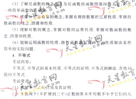 2008��ͨ�ߵ�ѧУ����ȫ��ͳ�����(��ѧ��)(3)