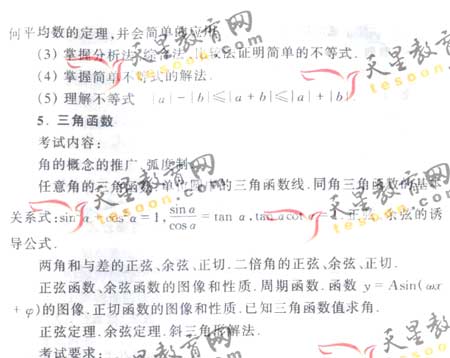 2008��ͨ�ߵ�ѧУ����ȫ��ͳ�����(��ѧ��)(4)