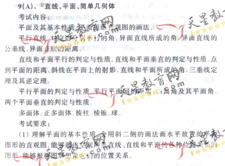 2008��ͨ�ߵ�ѧУ����ȫ��ͳ�����(��ѧ��)(5)