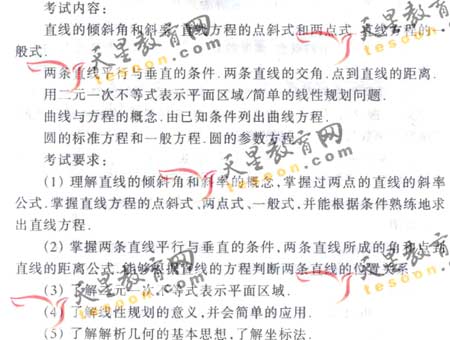 2008��ͨ�ߵ�ѧУ����ȫ��ͳ�����(��ѧ��)(4)