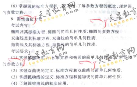 2008��ͨ�ߵ�ѧУ����ȫ��ͳ�����(��ѧ��)(5)