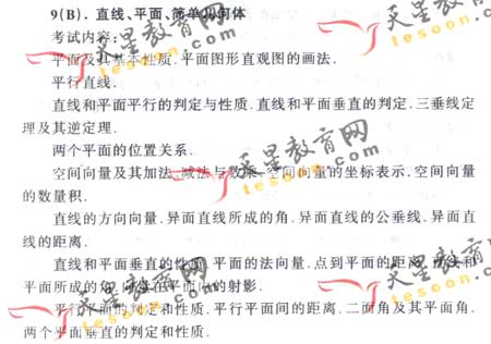 2008��ͨ�ߵ�ѧУ����ȫ��ͳ�����(��ѧ��)(5)